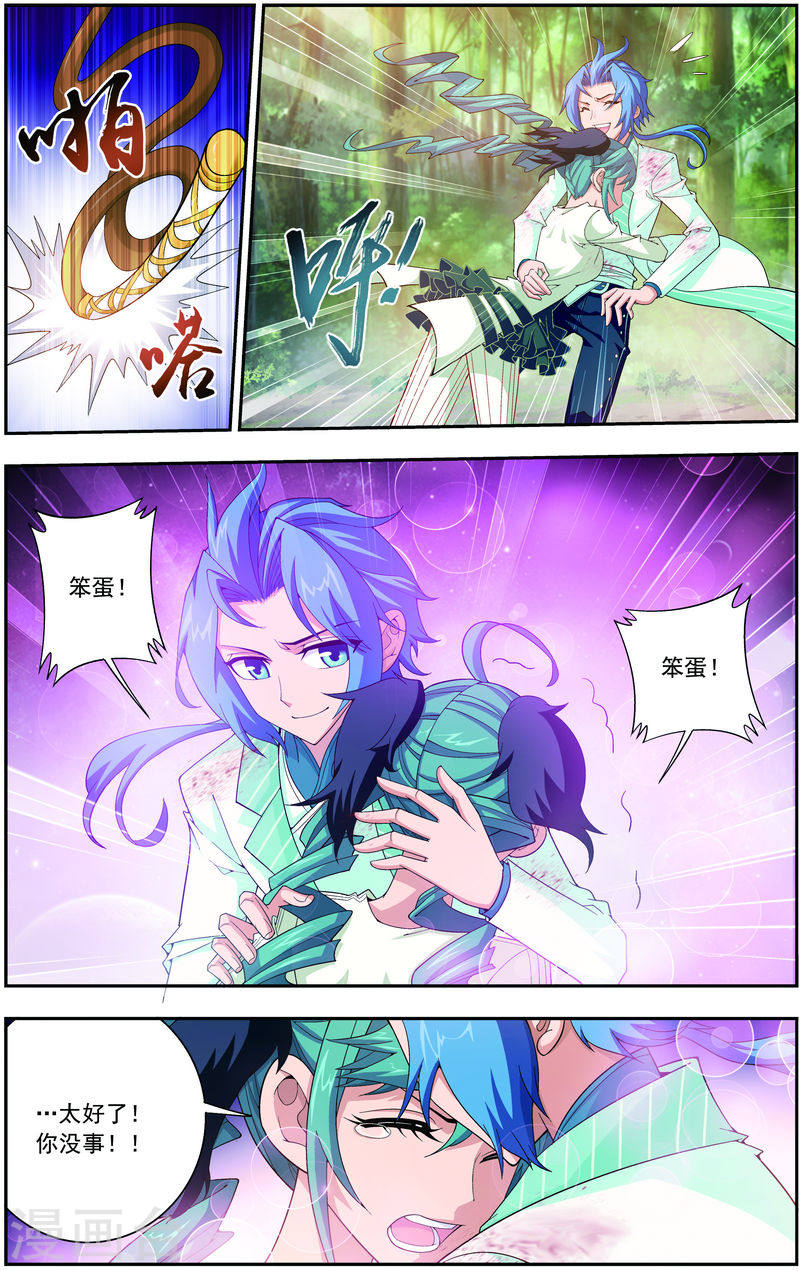 第55话 柳家的阴谋-大主宰-漫画岛（第6张）